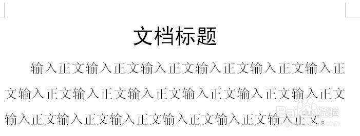 在WPS中,如何给文档合适的排版呢
