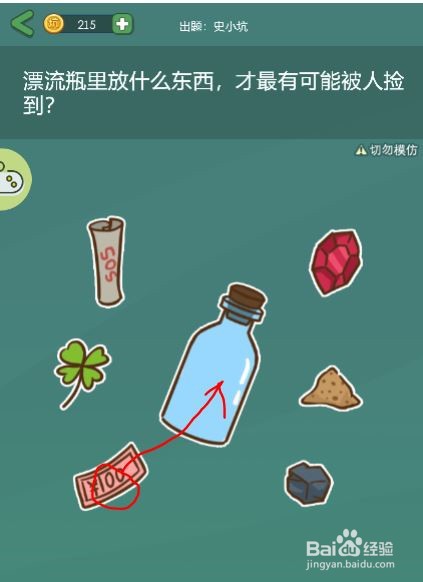 史小坑活下去第22~26关攻略