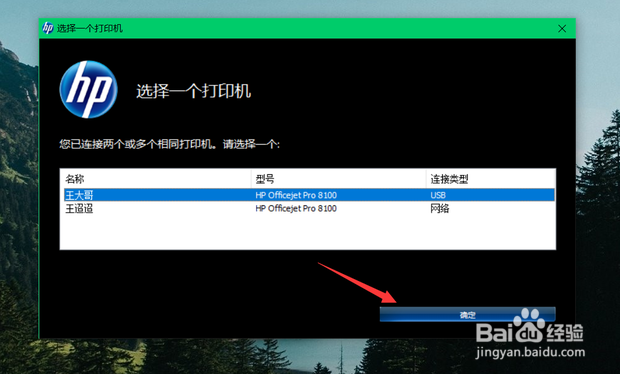 怎么添加网络打印机到电脑上