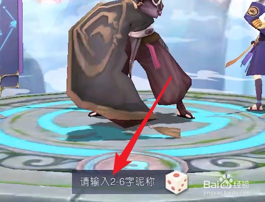 山海异闻录怎么创建角色