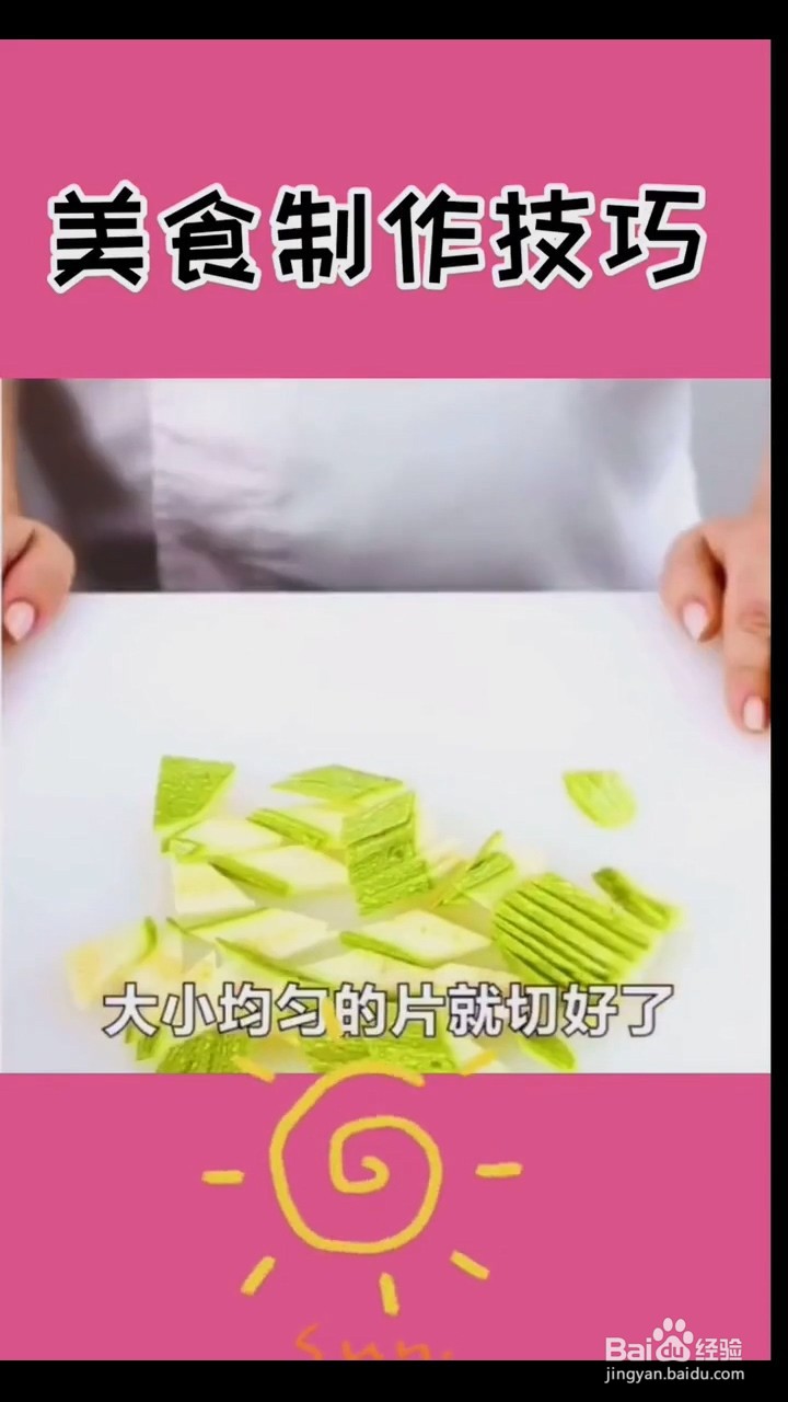 厨房的小技巧