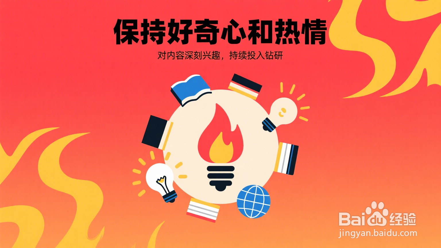 怎么提高学习效率，怎么做到精益求精？