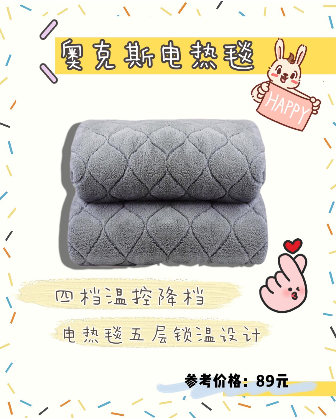谁说电热毯不安全，这几款冬日里给你满满的温暖