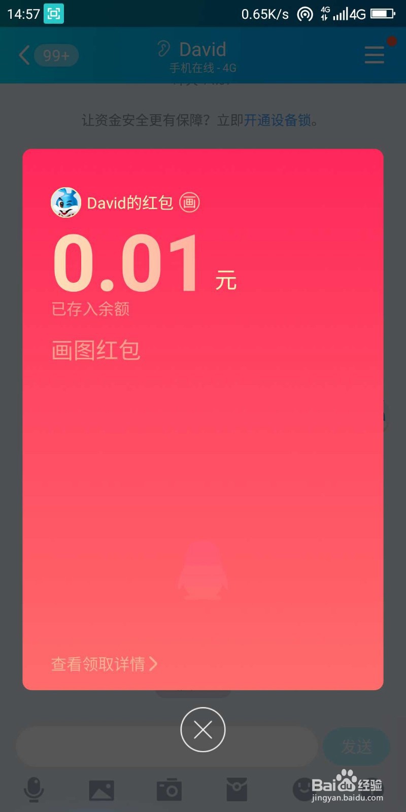 qq红包教堂怎么画最好识别