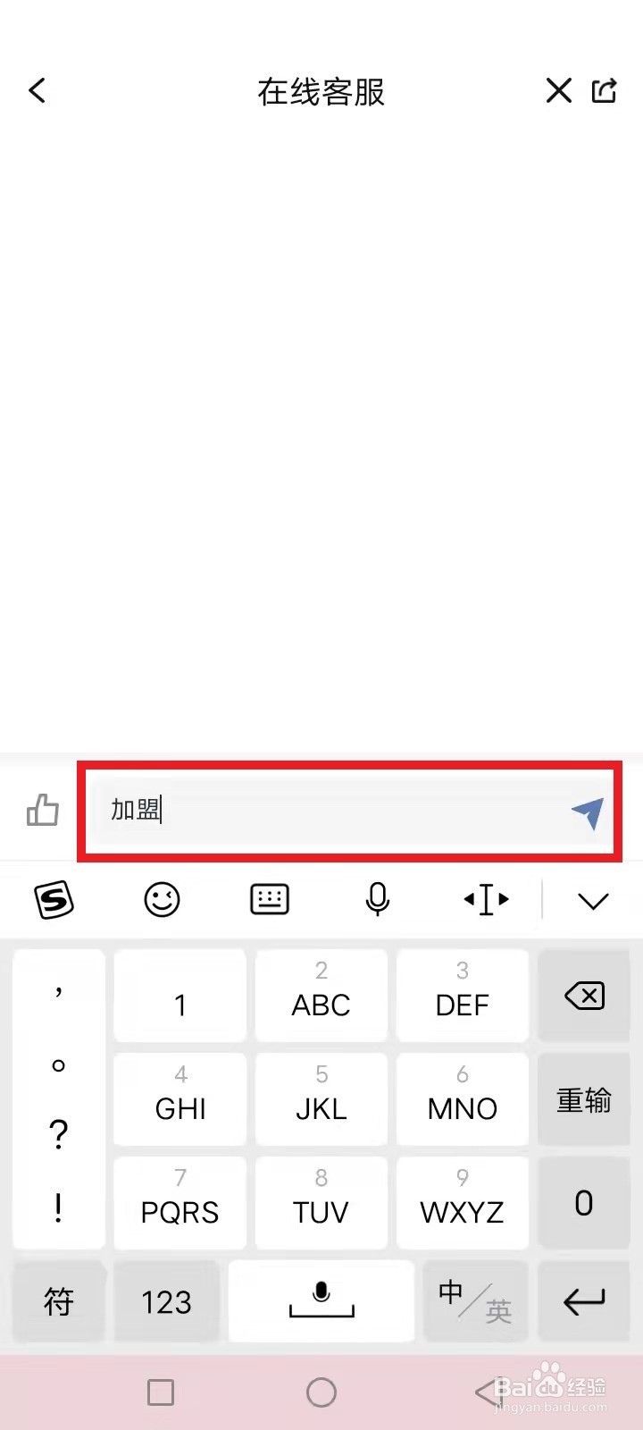 爱回收平台区域代理怎么加入