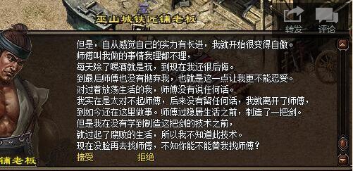 《人间神途》“命运之刃