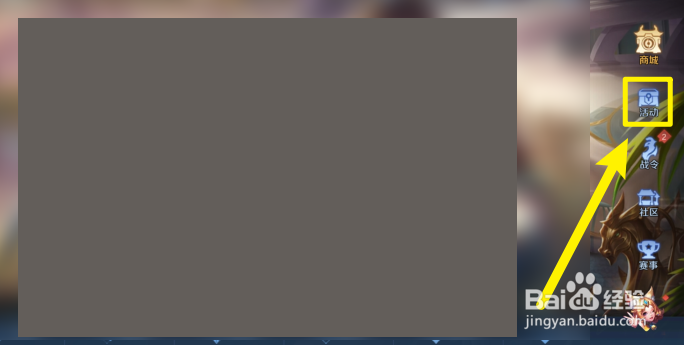 王者荣耀2022虎年皮肤技能特效在哪看？