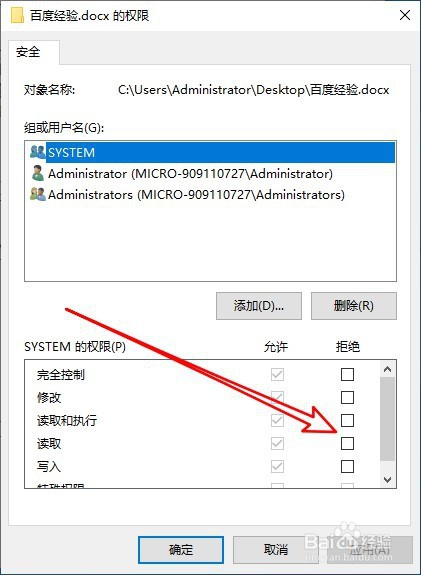 word无法打开文档用户没有访问权限怎么办？