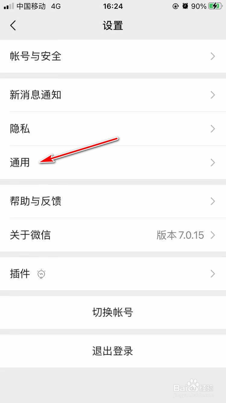 如何给微信