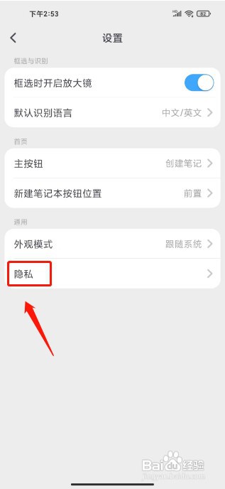 滴墨书摘如何关闭个性化广告