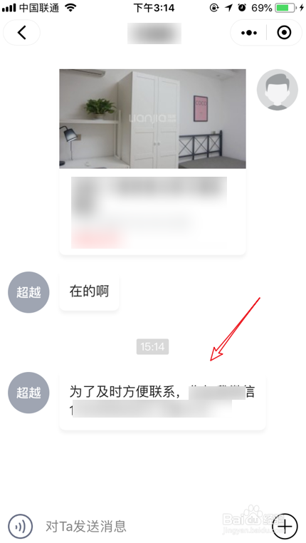如何在网上租房