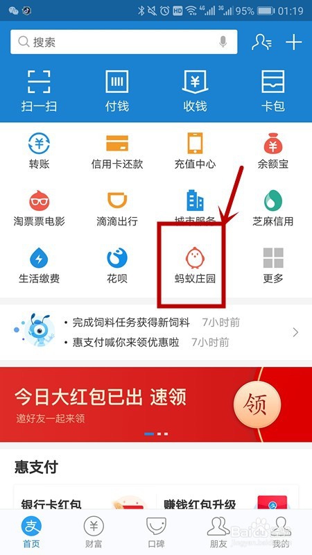蚂蚁财富分类中货币基金和指数基金哪类风险较高