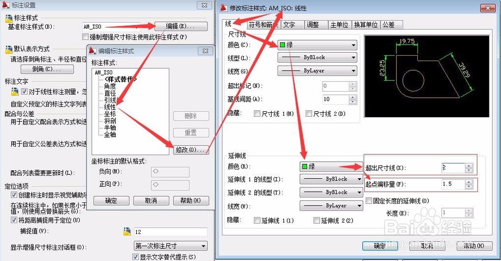 CAD经验分享（四） 标注仕样的编辑设置