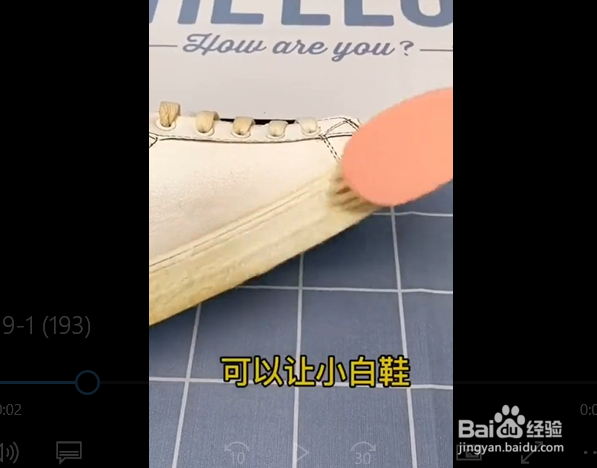 清洗鞋子的几大妙招