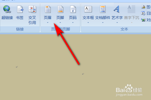 word2010如何設置不同的頁眉?