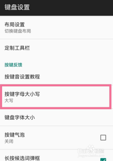 讯飞输入法如何弄小字母