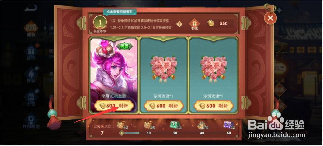 王者荣耀小虎市集怎么获得史诗皮肤