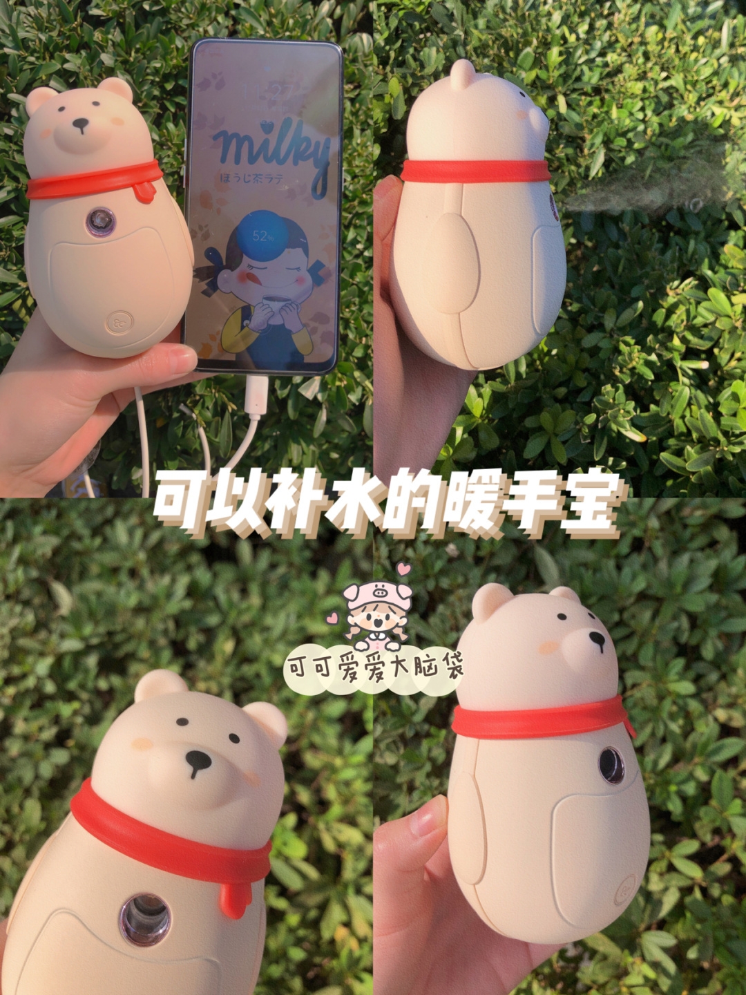 这个充电宝居然能补水好看又中用