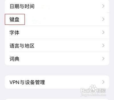 iPhone13如何设置单手键盘呢