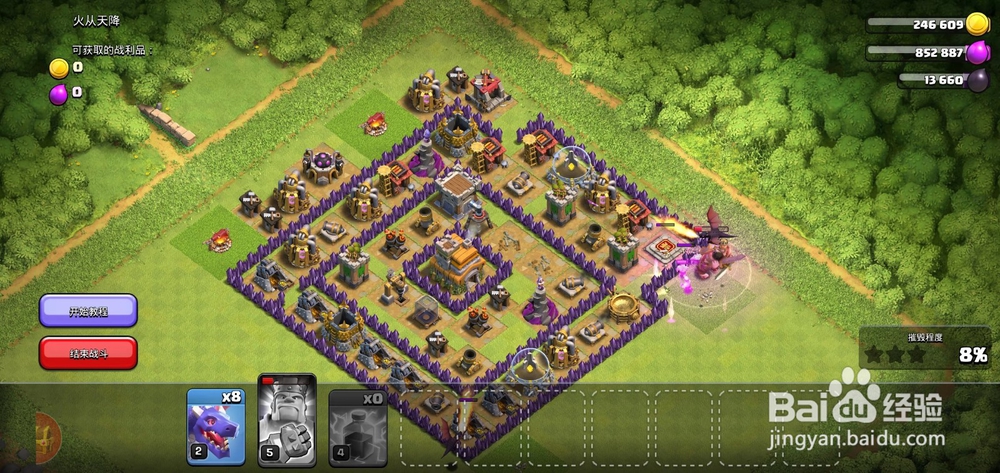 部落冲突火从天降怎么打