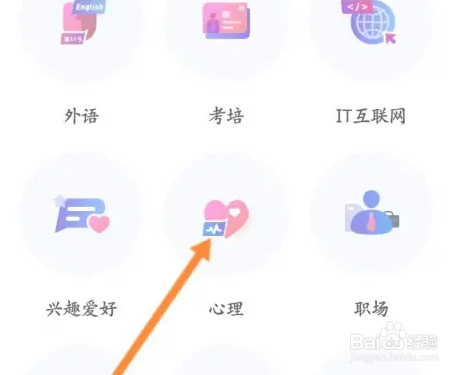 知到修改自己的兴趣爱好信息方法