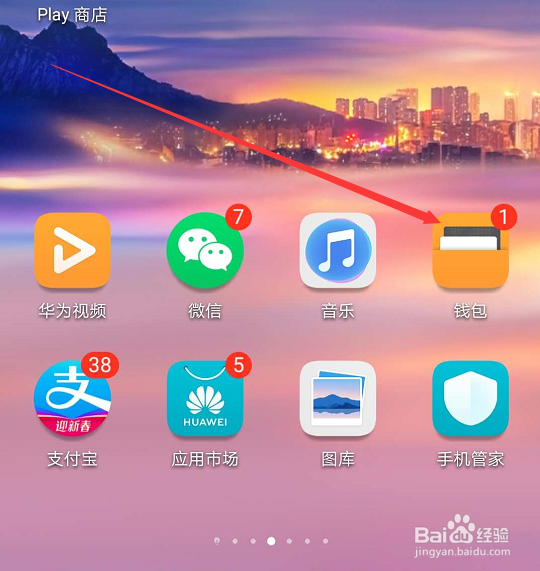 Huawei Pay如何打开,Huawei Pay使用攻略