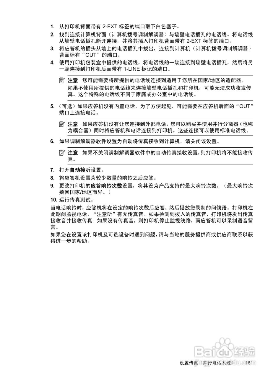惠普 DESKJET INK ADVANTAGE 4615一体机说明书:[19]