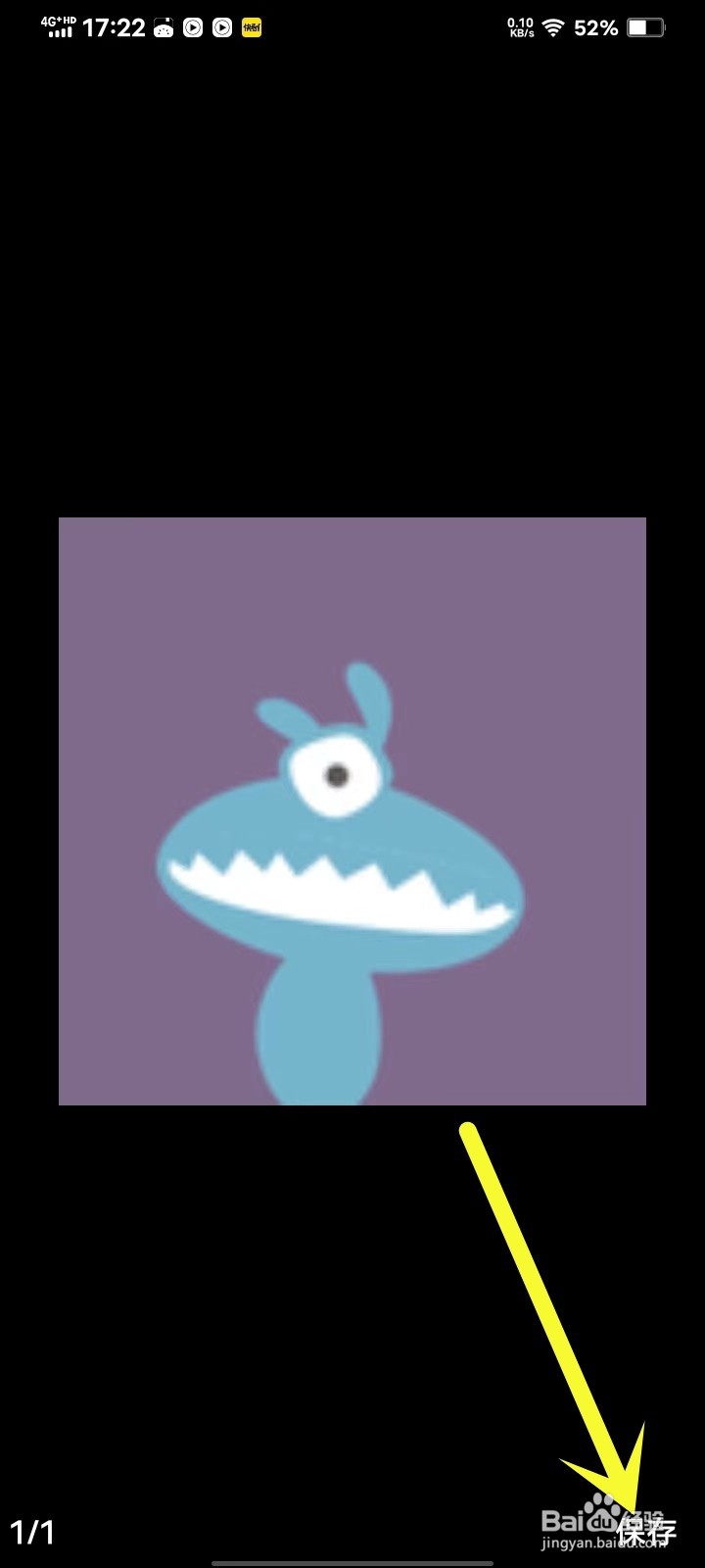 头条搜索极速版APP怎么保存自己的头像