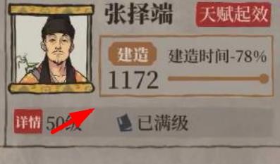 江南百景图扬州府粟米如何获得