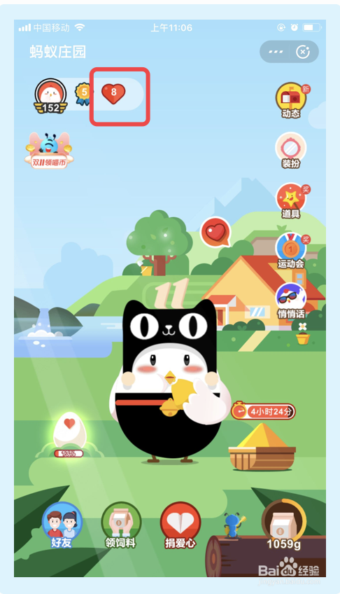 支付宝app如何捐赠爱心