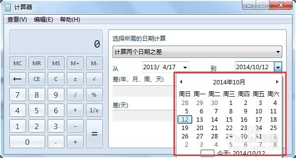 如何计算日期_用windows自带计算器进行日期计算