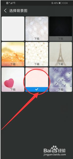 支付宝怎么设置聊天背景图