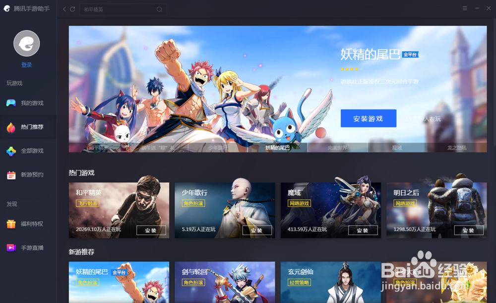 《剑网3:指尖江湖》PC版怎么设置按键