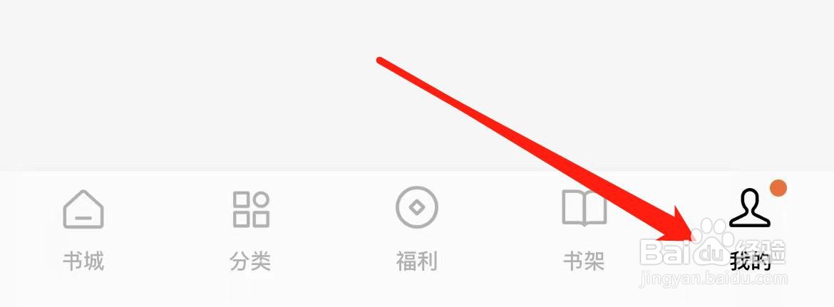番茄小说在哪里查看阅读偏好？