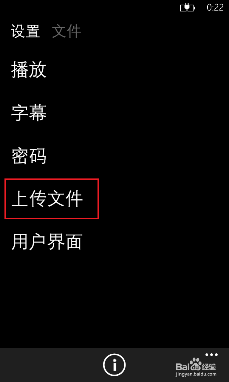 Wp8手机如何播放rmvb等格式视频