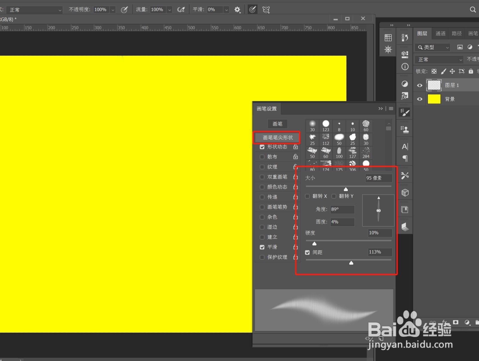 PS教程——毛绒画笔的设置方法