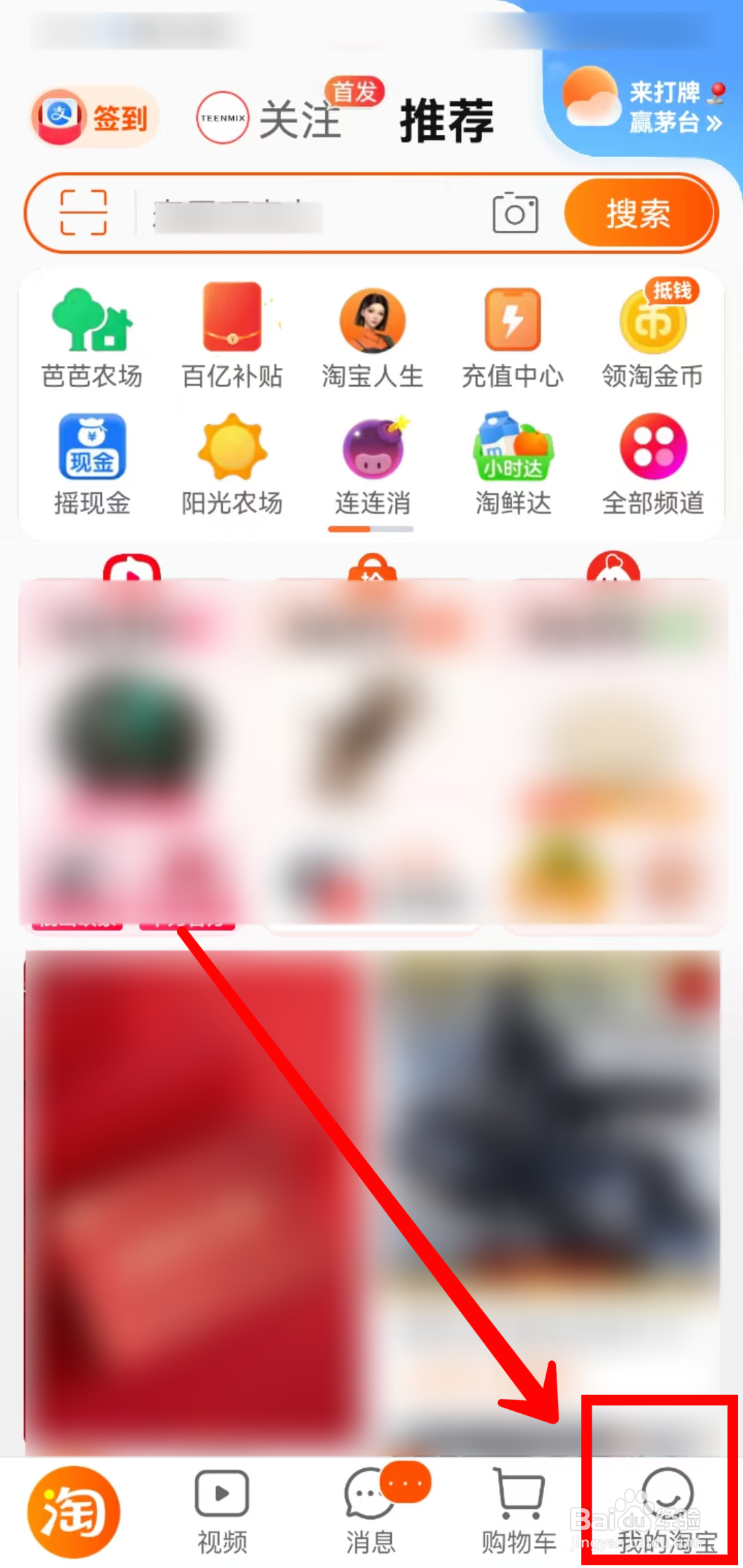 淘宝如何公开匿名评价