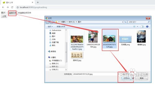 java后台接受到图片后怎么保存