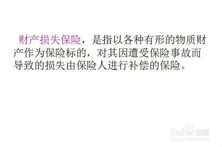 PPT文字处理技巧