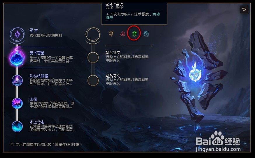 2018lolS8英雄联盟炼金s8炼金术士 辛吉德符文