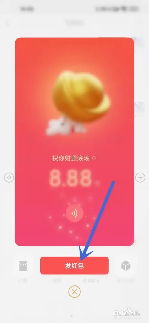 微信如何发语音拜年红包
