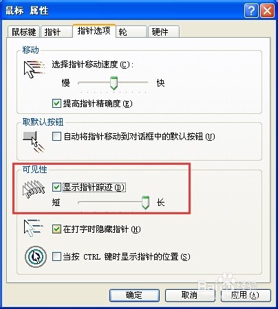 鼠标和键盘的设置