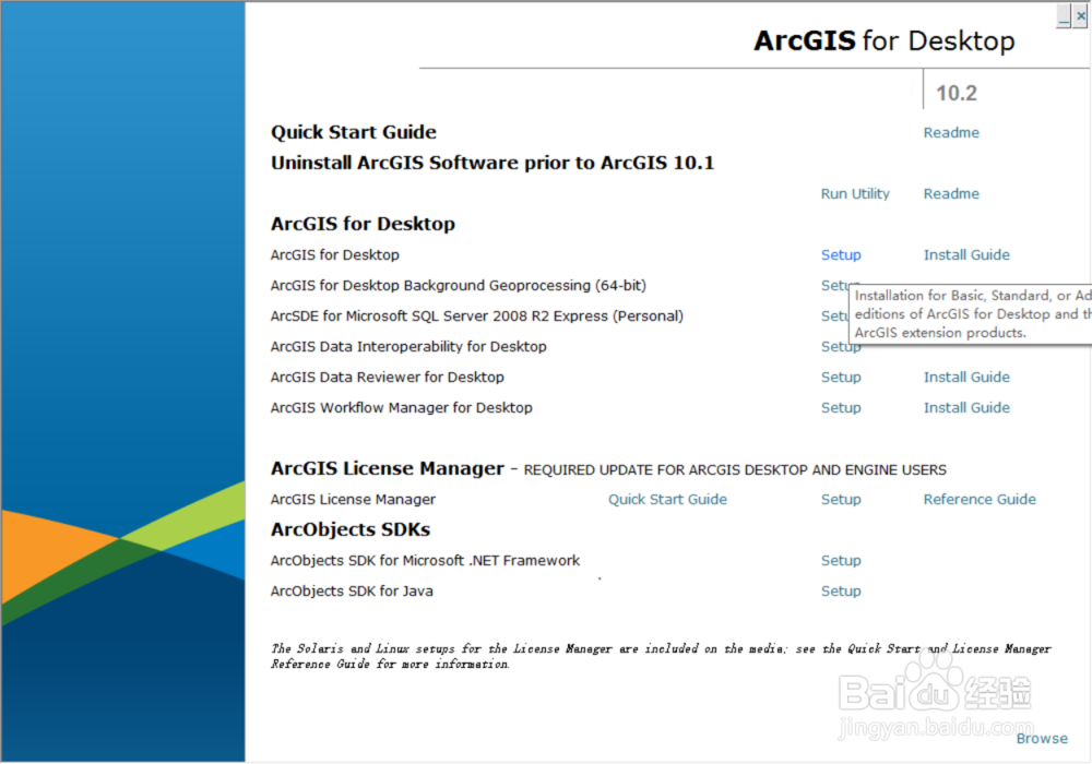 图解ArcGIS 10.2详细安装步骤