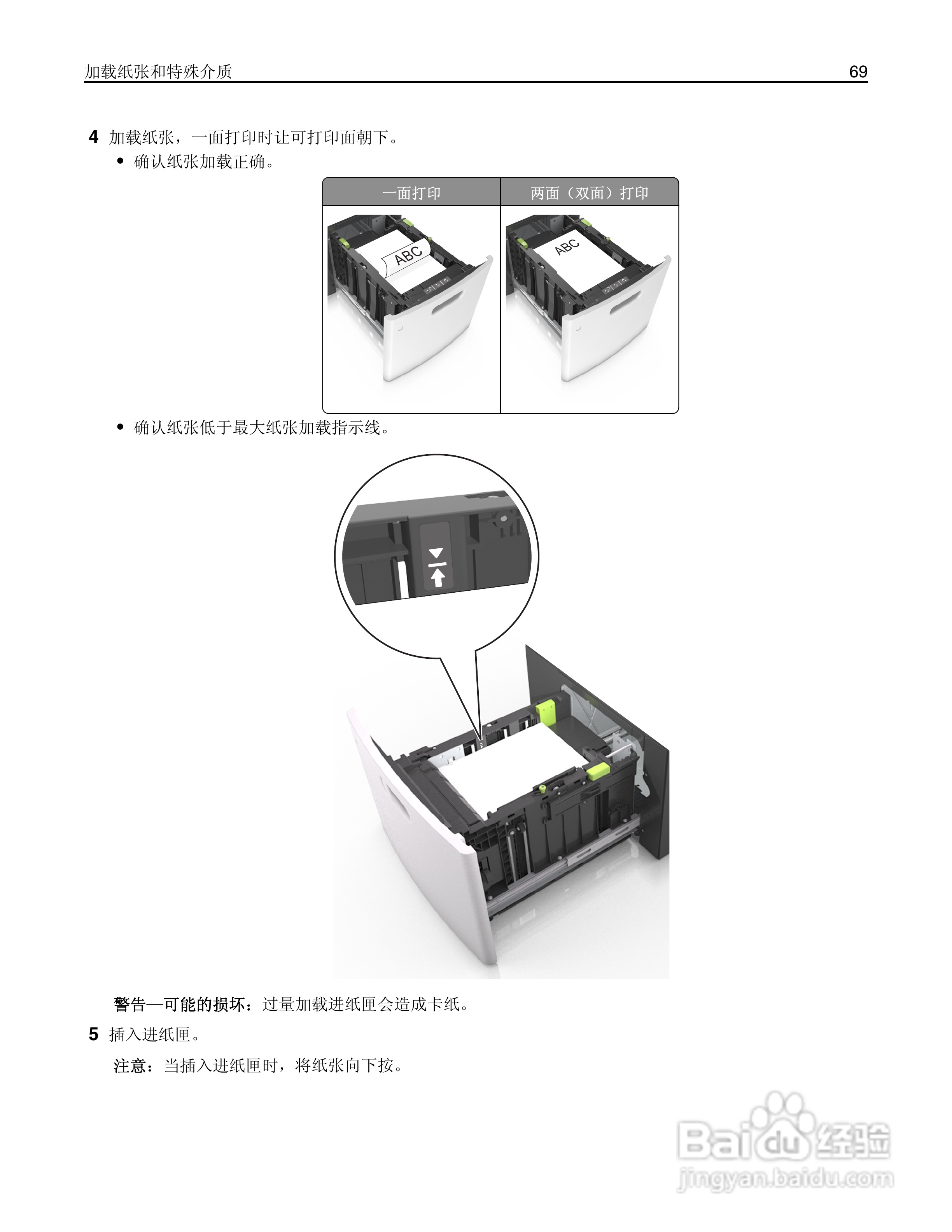 利盟Lexmark MX711打印机说明书:[7]
