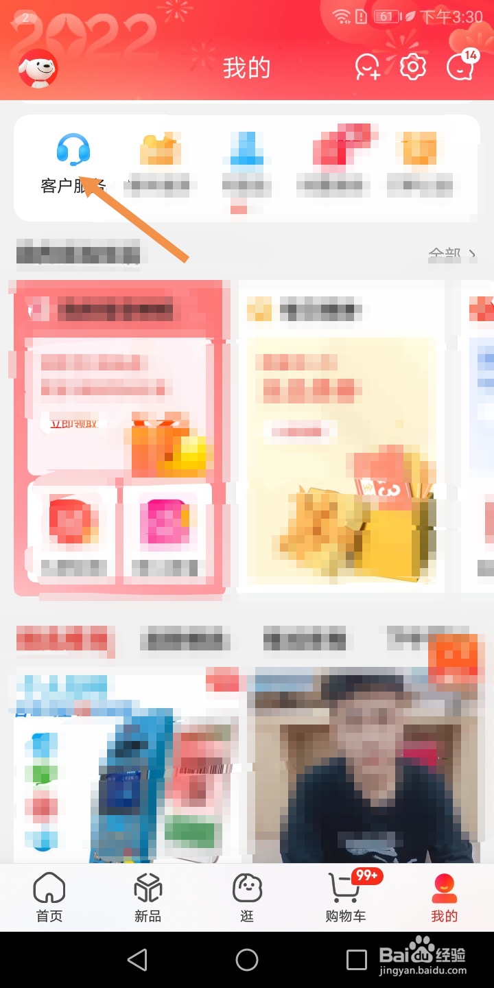 想去京东工作怎么加入