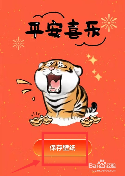 支付宝生肖卡壁纸怎么领取