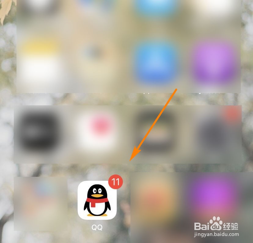 手机QQ如何设置手势密码？