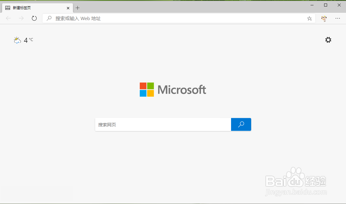 新版Edge浏览器如何更改网页显示比例