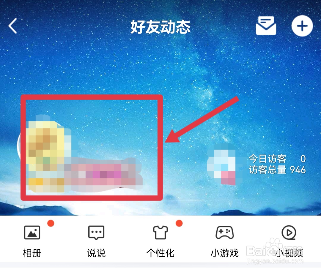 qq留言板怎么设置权限