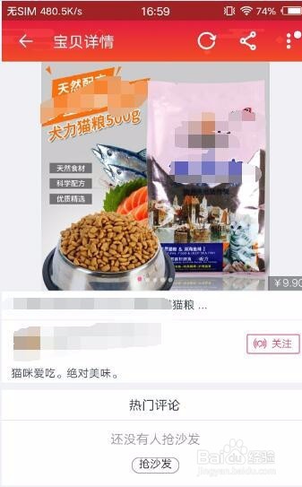 爱逛街怎么发布商品流程